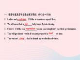 2024九年级英语全册Unit14IremembermeetingallofyouinGrade7第五课时SectionB2a～2e作业课件新版人教新目标版 (1)