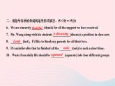 2024九年级英语全册Unit14IremembermeetingallofyouinGrade7第五课时SectionB2a～2e作业课件新版人教新目标版 (1)