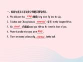 2024九年级英语全册Unit14IremembermeetingallofyouinGrade7第五课时SectionB2a～2e作业课件新版人教新目标版