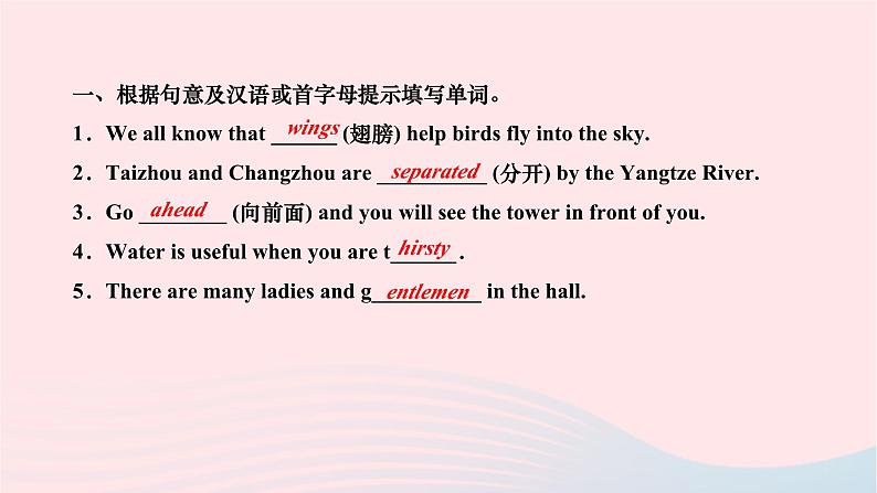 2024九年级英语全册Unit14IremembermeetingallofyouinGrade7第五课时SectionB2a～2e作业课件新版人教新目标版03