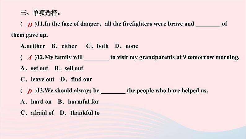 2024九年级英语全册Unit14IremembermeetingallofyouinGrade7第五课时SectionB2a～2e作业课件新版人教新目标版05