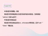 2024九年級英語全冊Unit13We'retryingtosavetheearth第三課時GrammarFocus～4c單元語法清作業(yè)課件新版人教新目標版