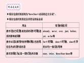2024九年級英語全冊Unit13We'retryingtosavetheearth第三課時GrammarFocus～4c單元語法清作業(yè)課件新版人教新目標版