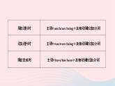 2024九年級英語全冊Unit13We'retryingtosavetheearth第三課時GrammarFocus～4c單元語法清作業(yè)課件新版人教新目標版
