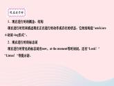 2024九年級英語全冊Unit13We'retryingtosavetheearth第三課時SectionAGrammarFocus作業(yè)課件新版人教新目標版