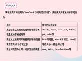 2024九年級英語全冊Unit13We'retryingtosavetheearth第三課時SectionAGrammarFocus作業(yè)課件新版人教新目標版