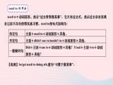2024九年級英語全冊Unit13We'retryingtosavetheearth第三課時SectionAGrammarFocus作業(yè)課件新版人教新目標版