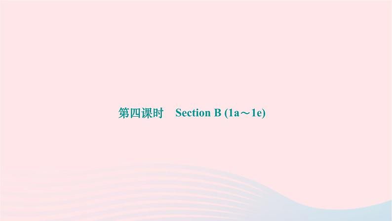 2024九年级英语全册Unit13We'retryingtosavetheearth第四课时SectionB1a～1e作业课件新版人教新目标版 (1)01