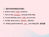 2024九年級英語全冊Unit13We'retryingtosavetheearth第一課時SectionA1a～2d作業(yè)課件新版人教新目標版