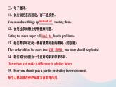 2024九年級英語全冊Unit13We'retryingtosavetheearth第一課時SectionA1a～2d作業(yè)課件新版人教新目標版