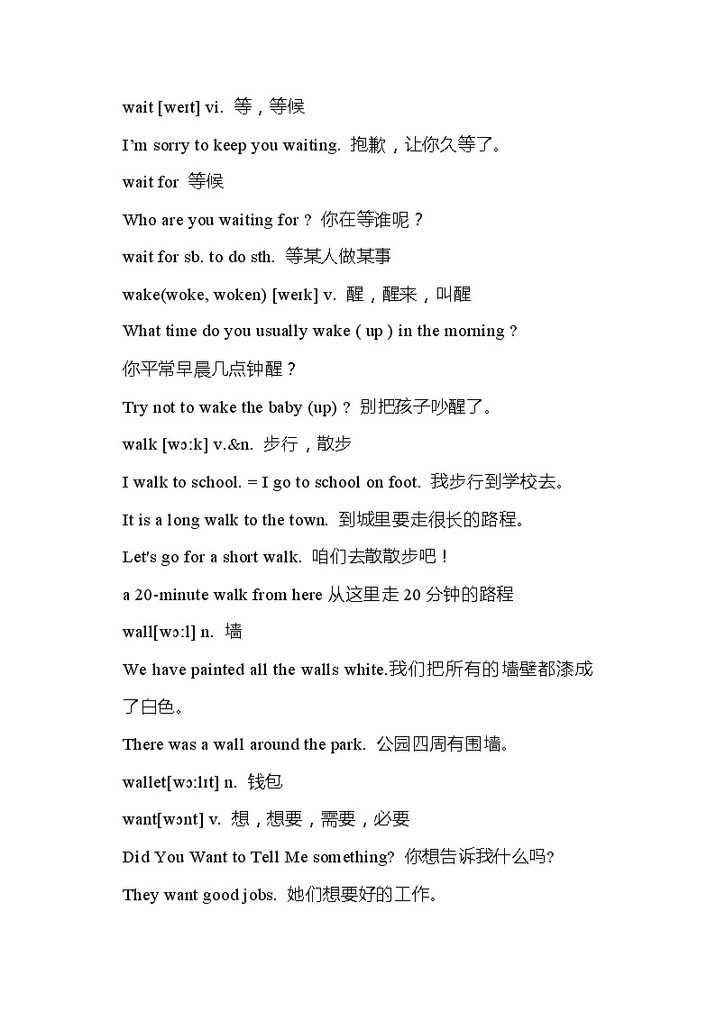 初中英语考试1600词汇详解-W第1页