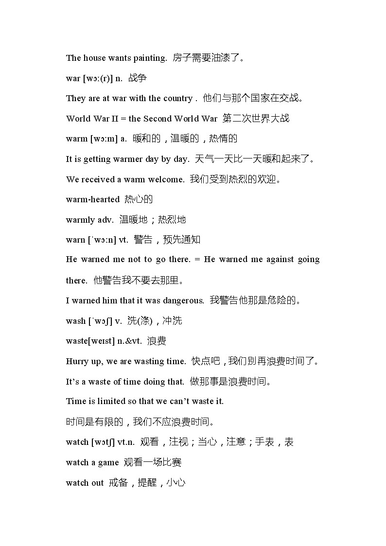 初中英语考试1600词汇详解-W第2页