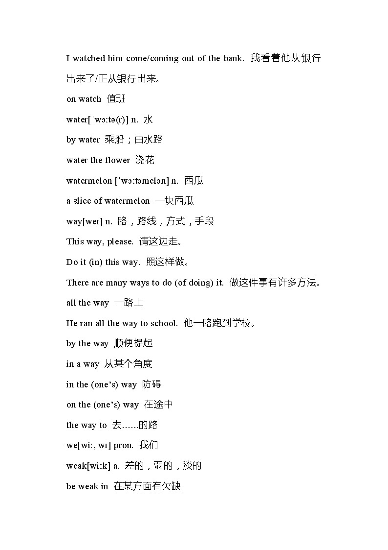 初中英语考试1600词汇详解-W第3页