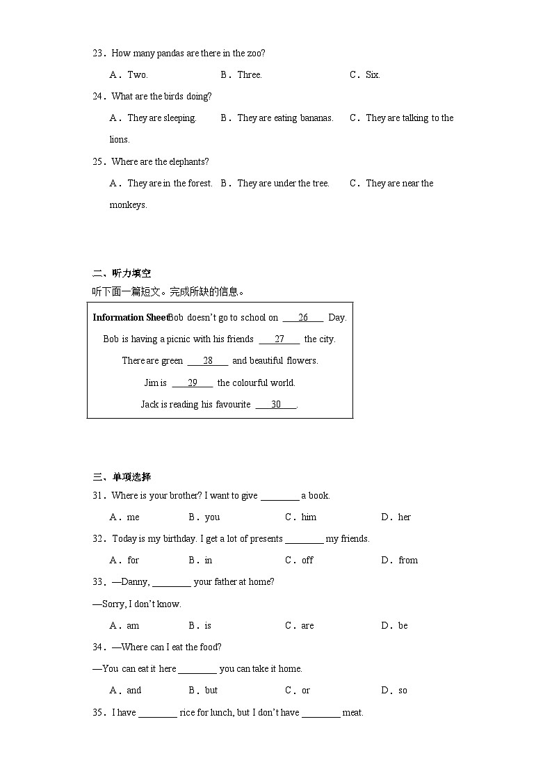 河北省沧州市吴桥县2023-2024学年七年级上学期期末测试英语试题(含答案)第3页