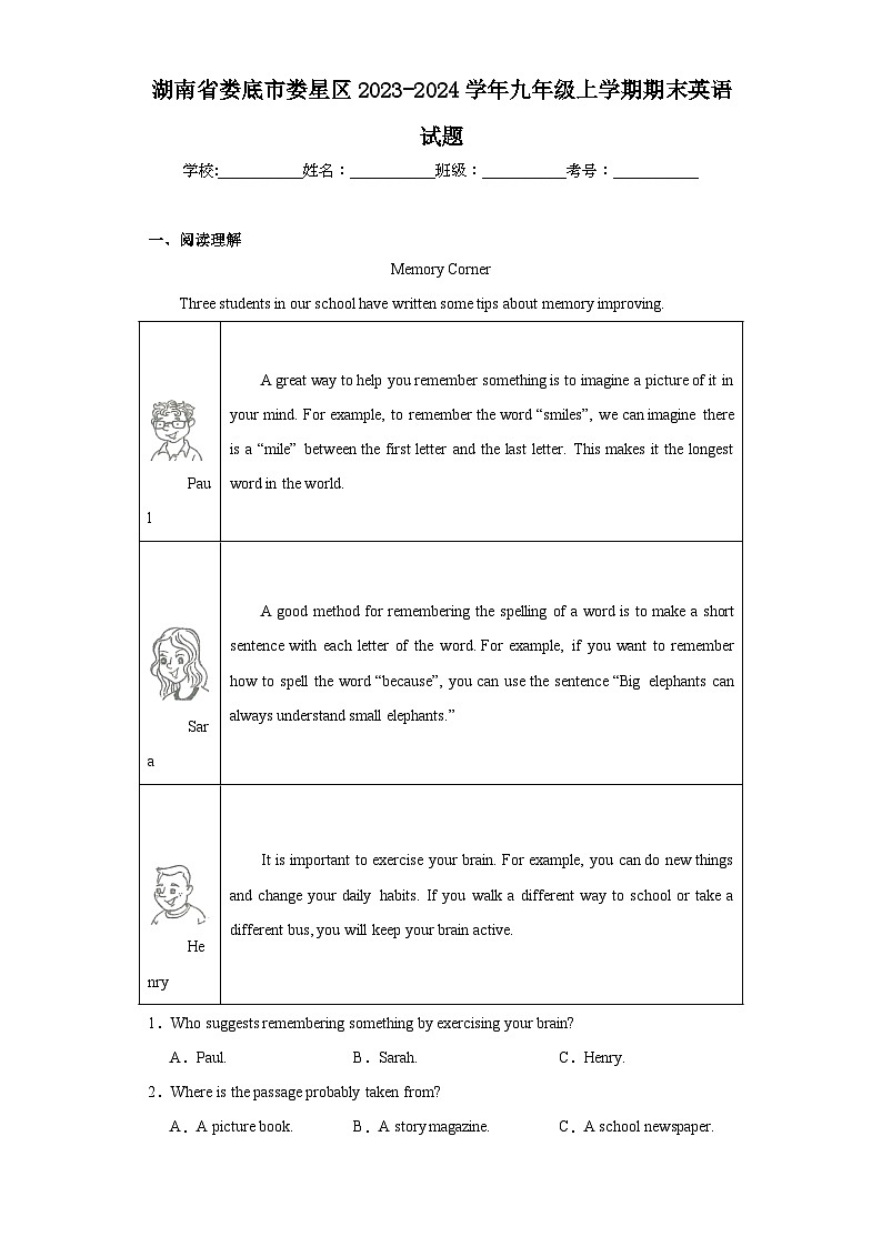 湖南省娄底市娄星区2023-2024学年九年级上学期期末英语试题(含答案)第1页
