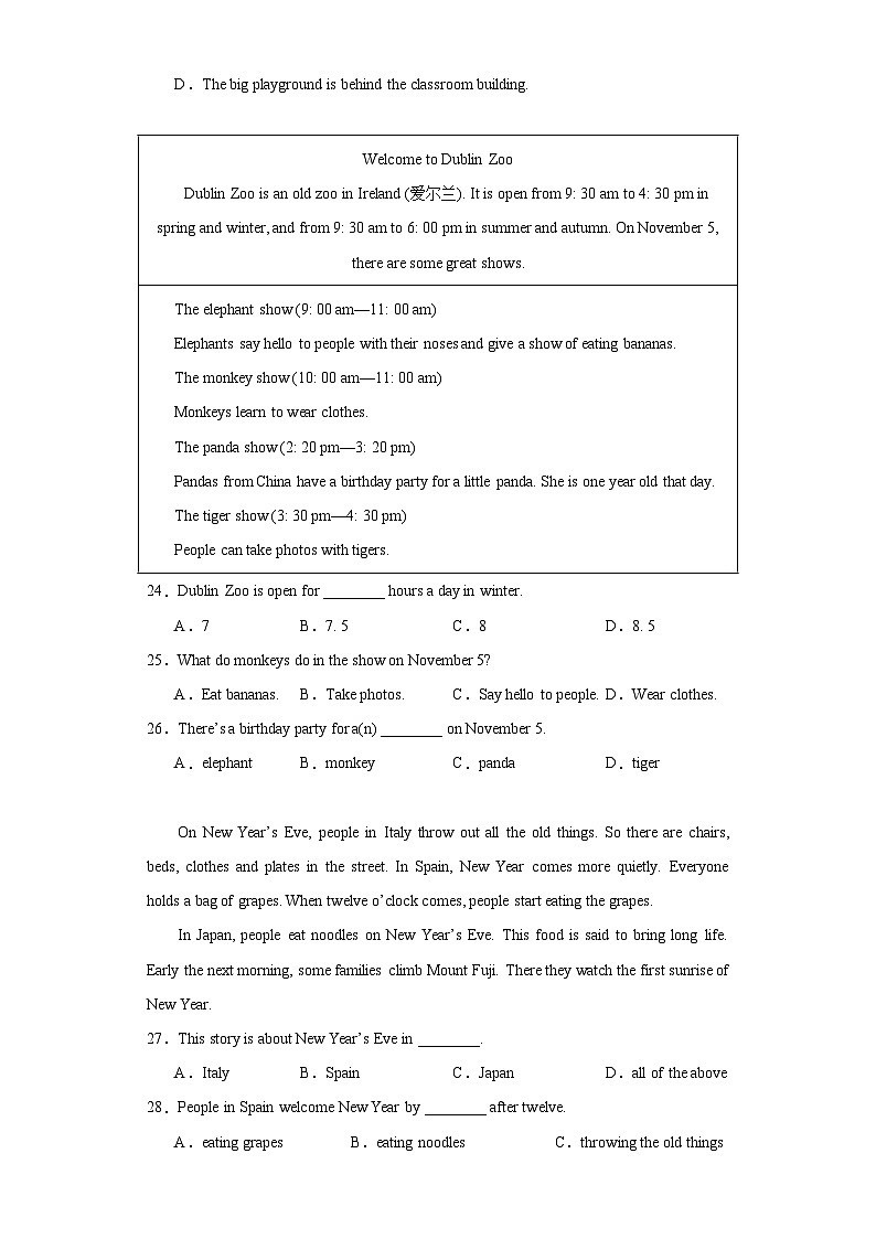 陕西省渭南市临渭区2023-2024学年七年级上学期期末英语试题(含答案)03