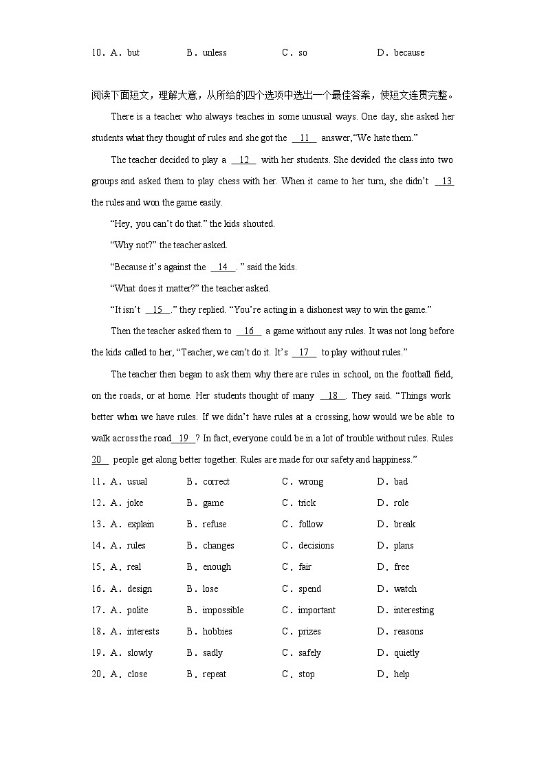 陕西省榆林市榆阳区2023-2024学年九年级上学期期末英语试题(含答案)第2页