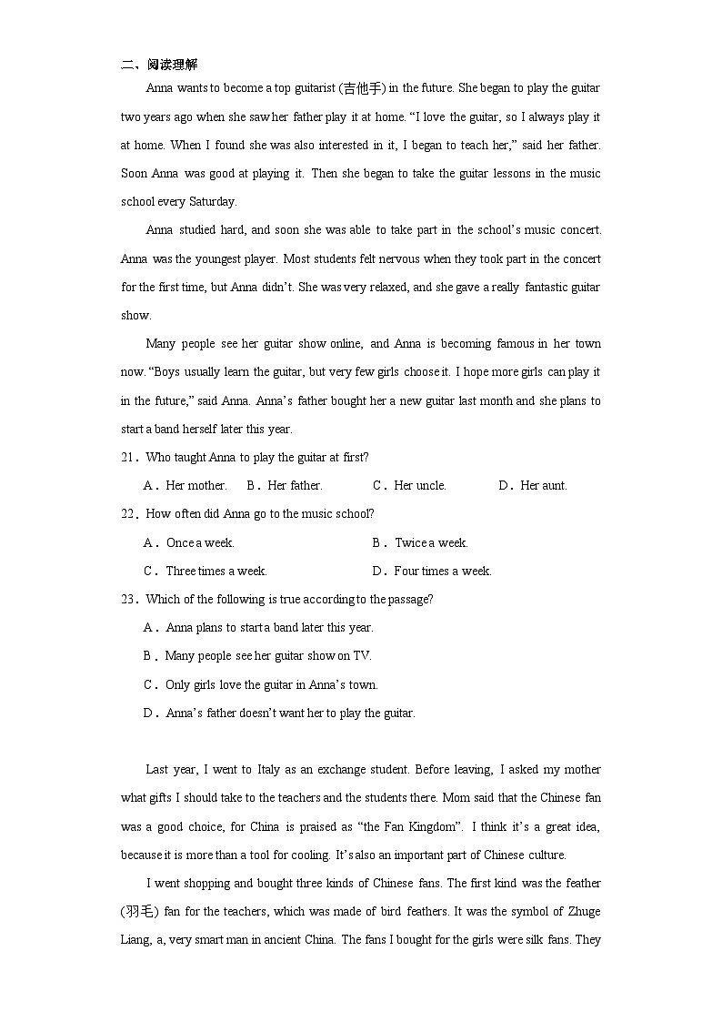 陕西省榆林市榆阳区2023-2024学年九年级上学期期末英语试题(含答案)第3页