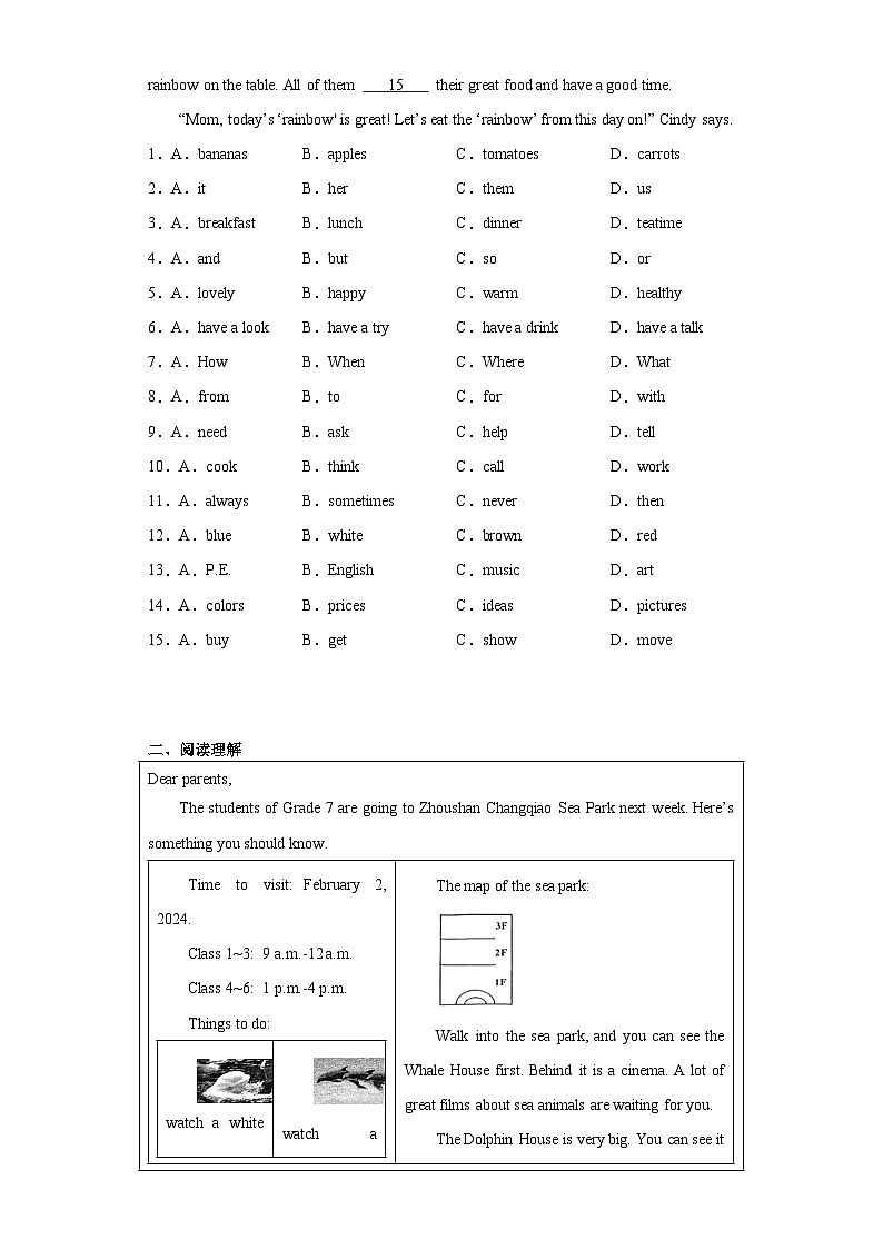 浙江省舟山市2023-2024学年七年级上学期期末素养监测英语试题(含答案)第2页