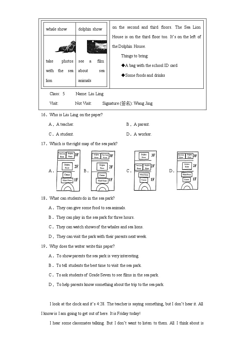 浙江省舟山市2023-2024学年七年级上学期期末素养监测英语试题(含答案)第3页