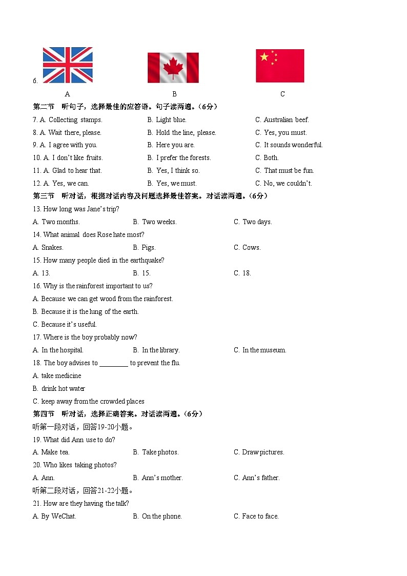 贵州省铜仁市德江县2023-2024学年八年级上学期期末质量监测英语试题第2页