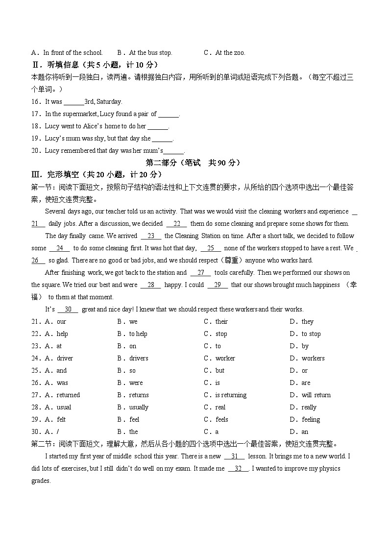 陕西省咸阳市武功县2023-2024学年八年级上学期期末考试英语试题02