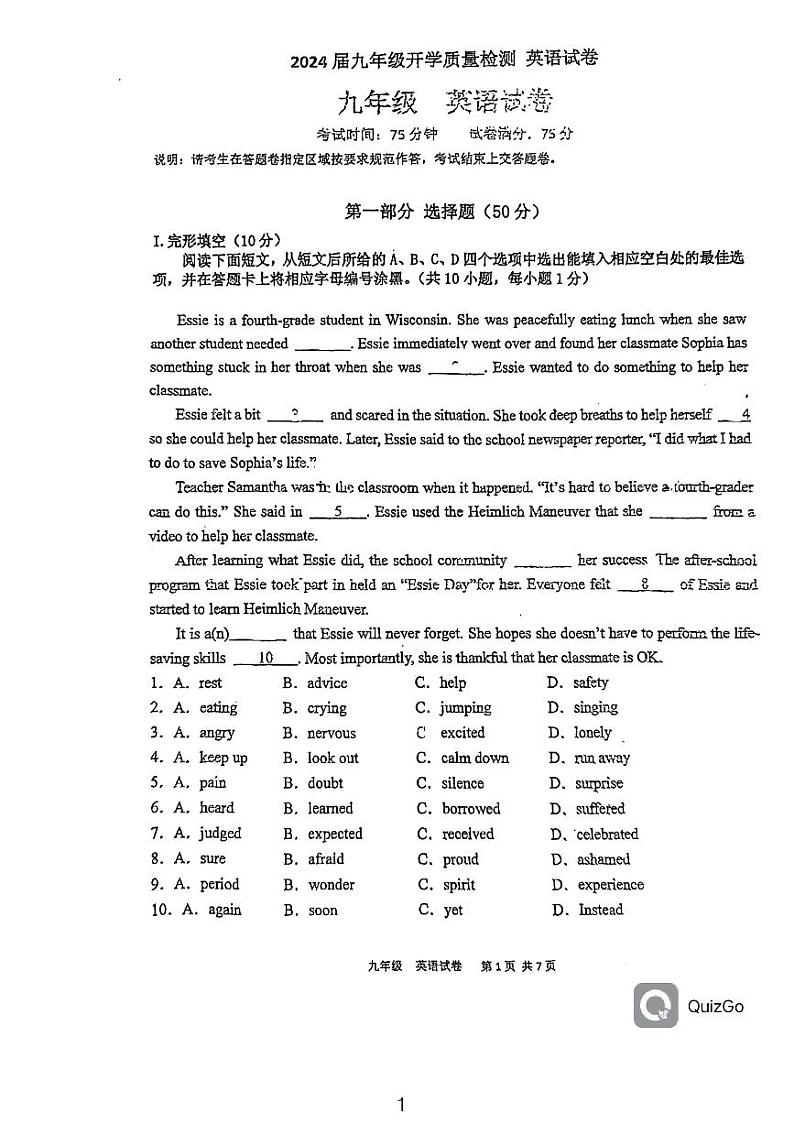 广东省+深圳实验学校初中部2023-2024+学年九年级下学期开学考试英语卷第1页