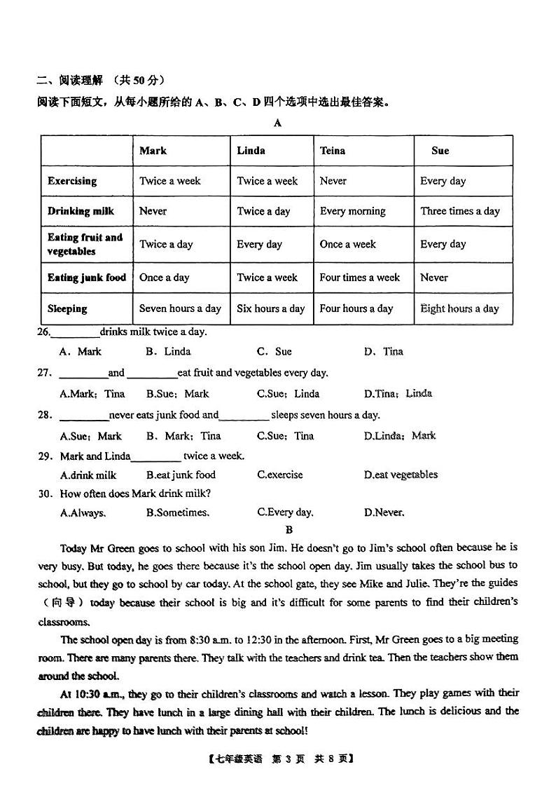 山东省德州市第五中学2023-2024学年七年级下学期开学检测英语试题03