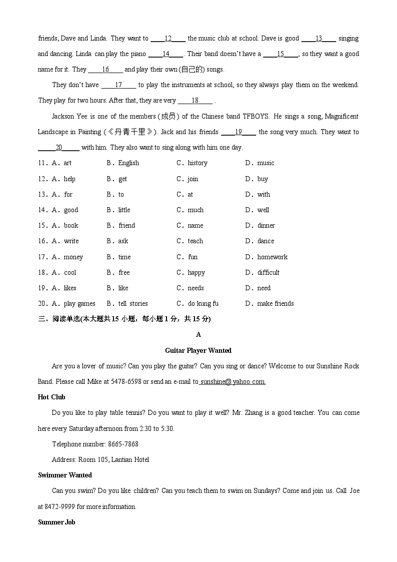 人教版七年级英语下册Unit1 单元易错综合测试-单元重难点易错题精练02