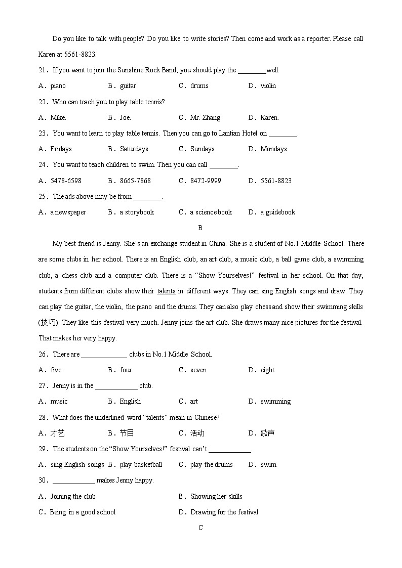 人教版七年级英语下册Unit1 单元易错综合测试-单元重难点易错题精练03