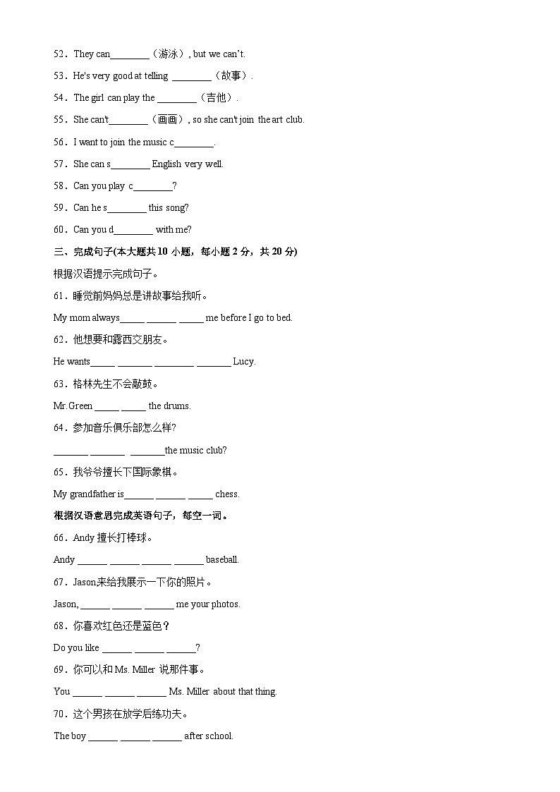 人教版七年级英语下册Unit1 单元重点单词词组短语句型精练-单元重难点易错题精练03