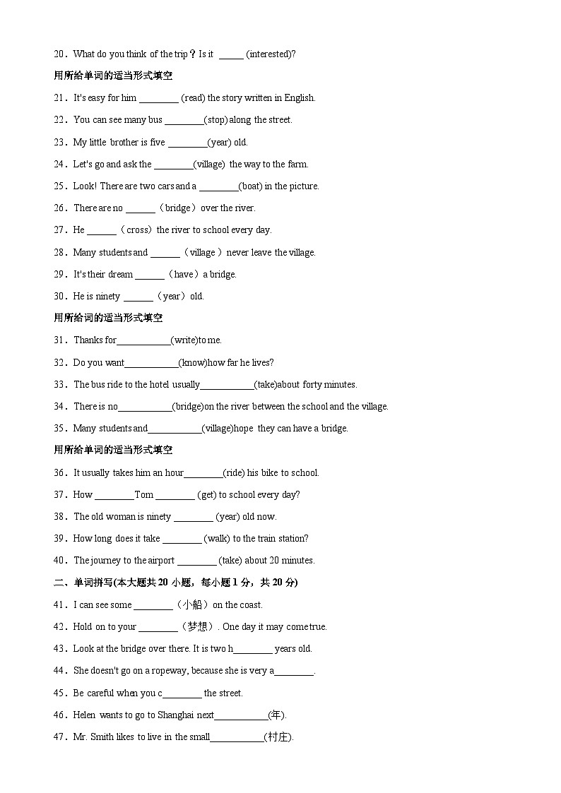 人教版七年级英语下册Unit3 单元重点单词词组短语句型精练-单元重难点易错题精练02