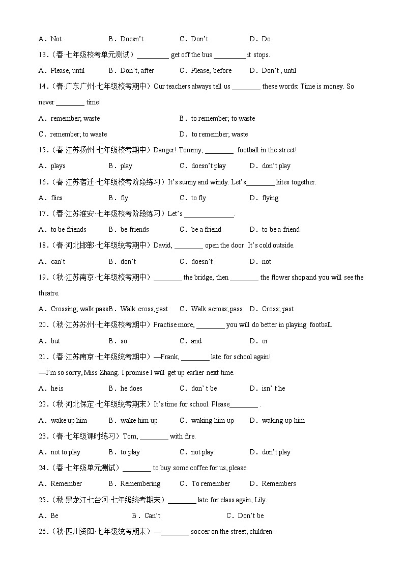 人教版七年级英语下册Unit4 Grammar重点语法 祈使句，must和have to区别-单元重难点易错题精练02