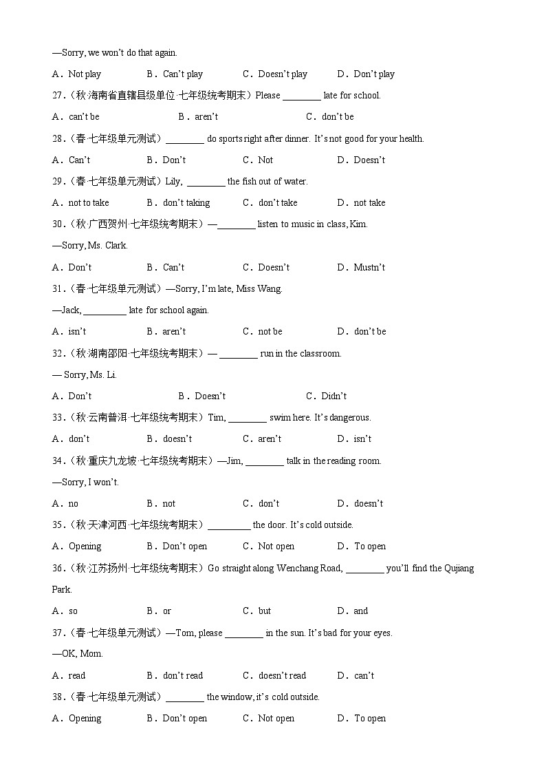 人教版七年级英语下册Unit4 Grammar重点语法 祈使句，must和have to区别-单元重难点易错题精练03