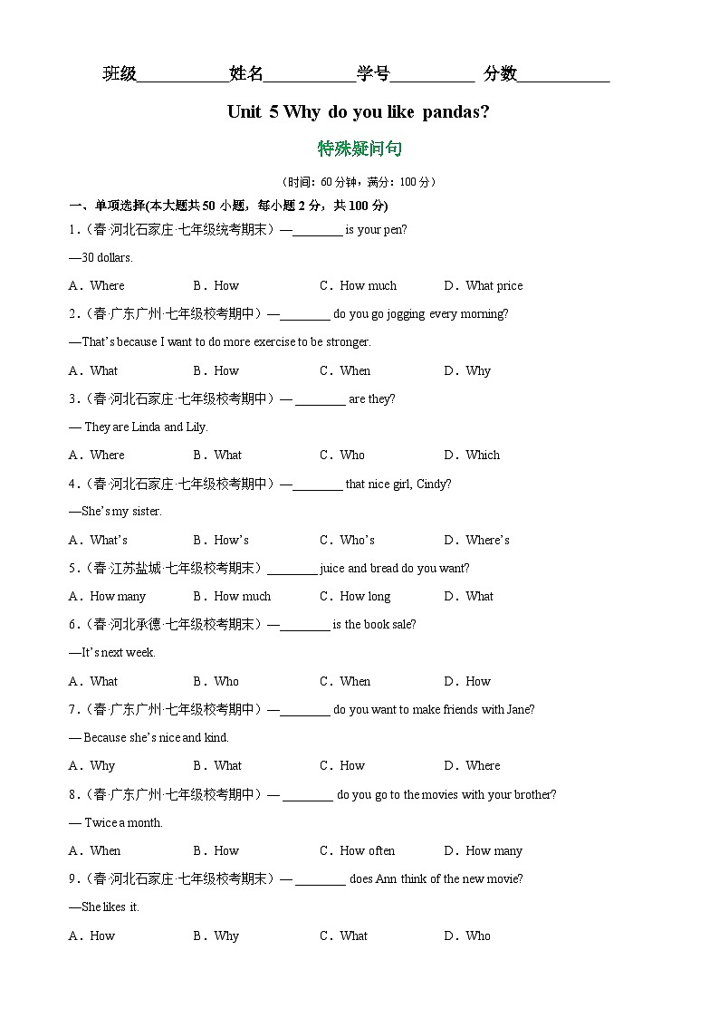 人教版七年级英语下册Unit5 Grammar重点语法 特殊疑问句-单元重难点易错题精练01