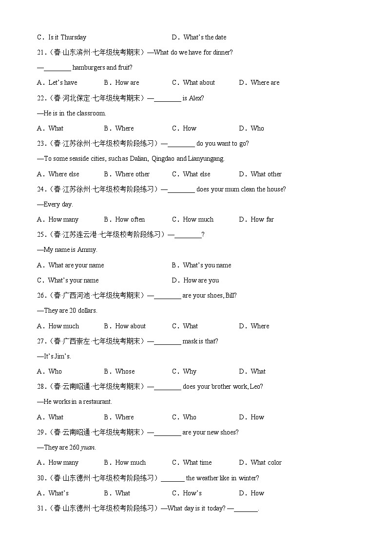 人教版七年级英语下册Unit5 Grammar重点语法 特殊疑问句-单元重难点易错题精练03