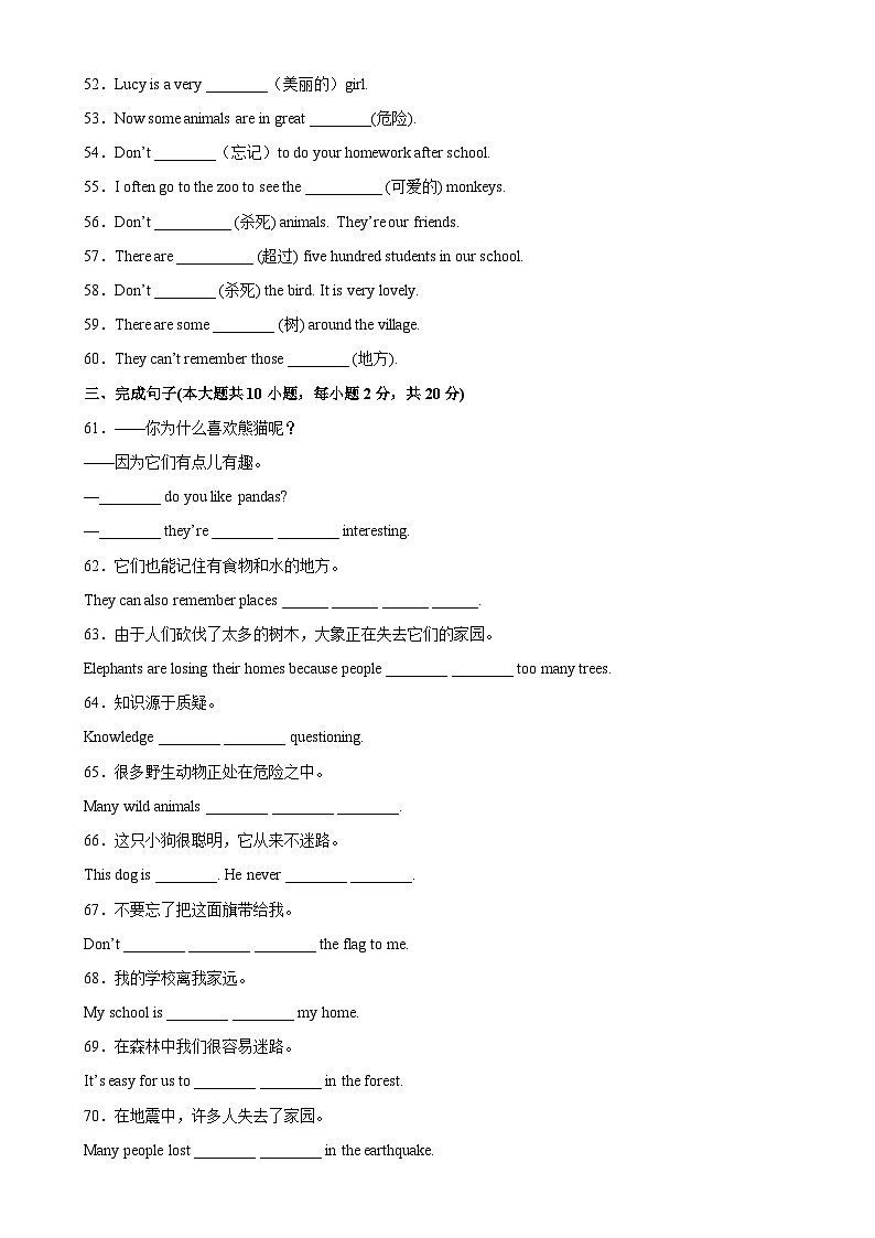 人教版七年级英语下册Unit5 单元重点单词词组短语句型精练-单元重难点易错题精练03