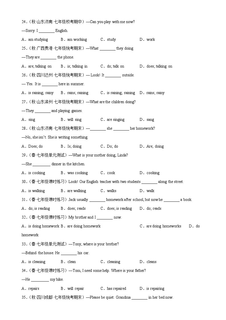 人教版七年级英语下册Unit6 Grammar重点语法 现在进行时-单元重难点易错题精练03