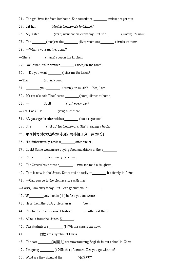 人教版七年级英语下册Unit6 单元重点单词词组短语句型精练-单元重难点易错题精练02