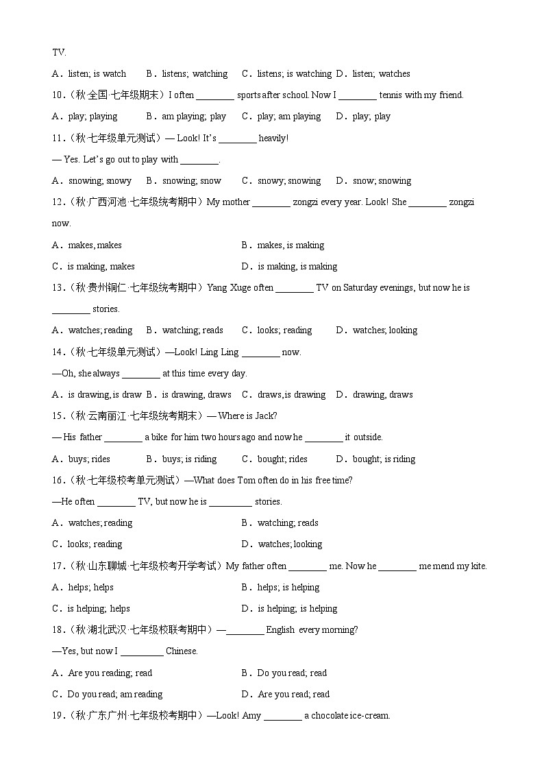 人教版七年级英语下册Unit7 Grammar重点语法 现在进行时与一般现在时的区别-单元重难点易错题精练02