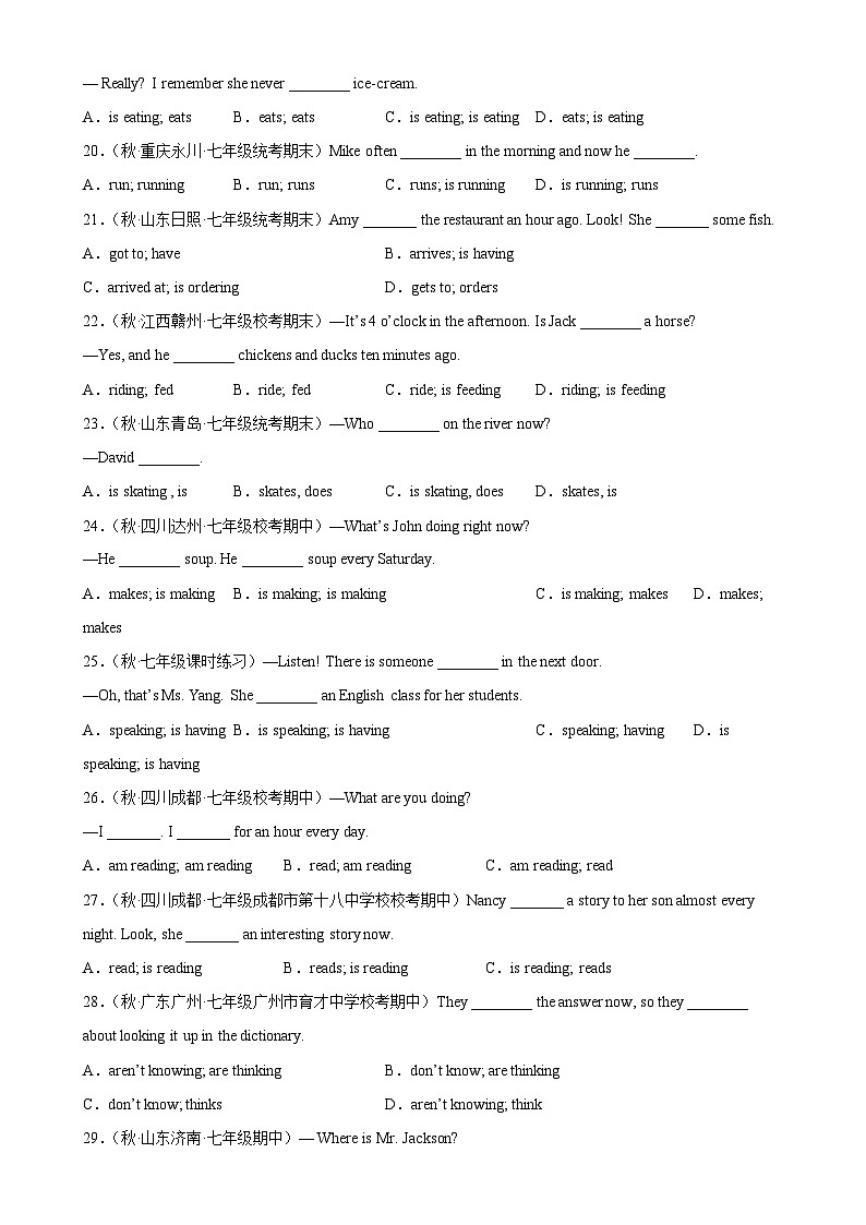 人教版七年级英语下册Unit7 Grammar重点语法 现在进行时与一般现在时的区别-单元重难点易错题精练03