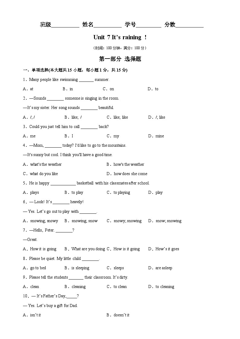 人教版七年级英语下册Unit7 单元易错综合测试-单元重难点易错题精练01
