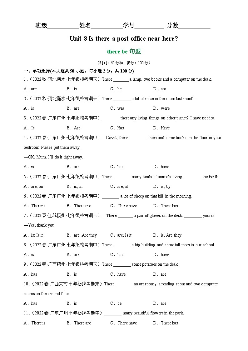 人教版七年级英语下册Unit8 Grammar重点语法 there be句型-单元重难点易错题精练01
