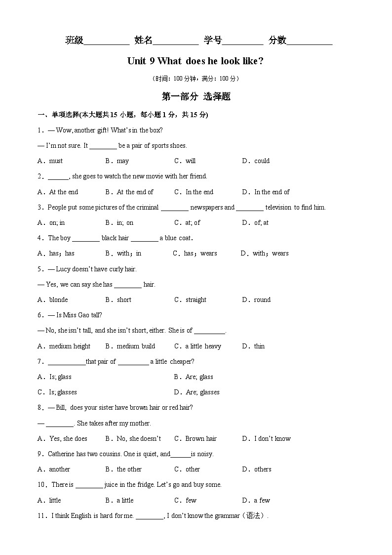 人教版七年级英语下册Unit9 单元易错综合测试-单元重难点易错题精练01