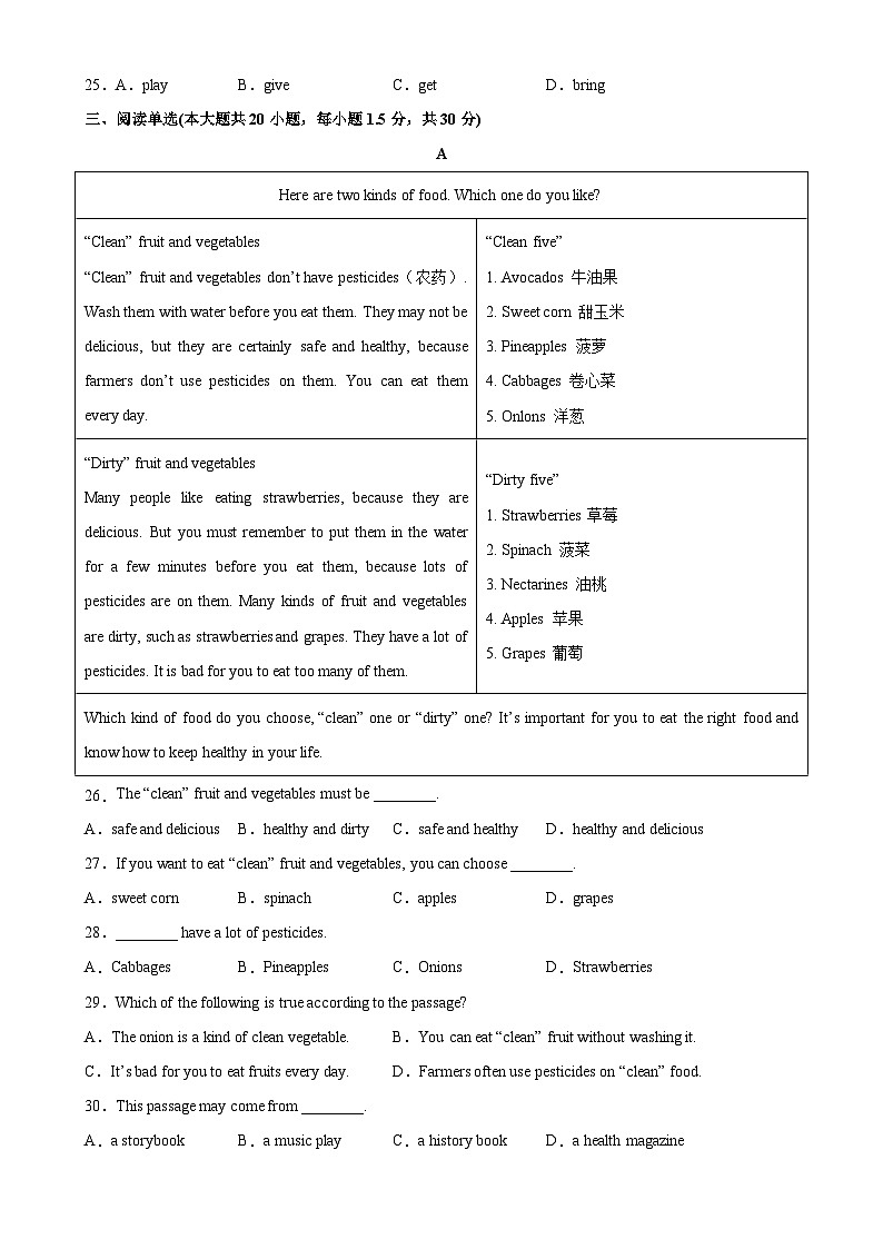 人教版七年级英语下册Unit10 单元易错综合测试-单元重难点易错题精练03