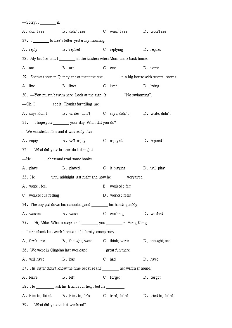 人教版七年级英语下册Unit11 Grammar重点语法 一般过去时（1）-单元重难点易错题精练03