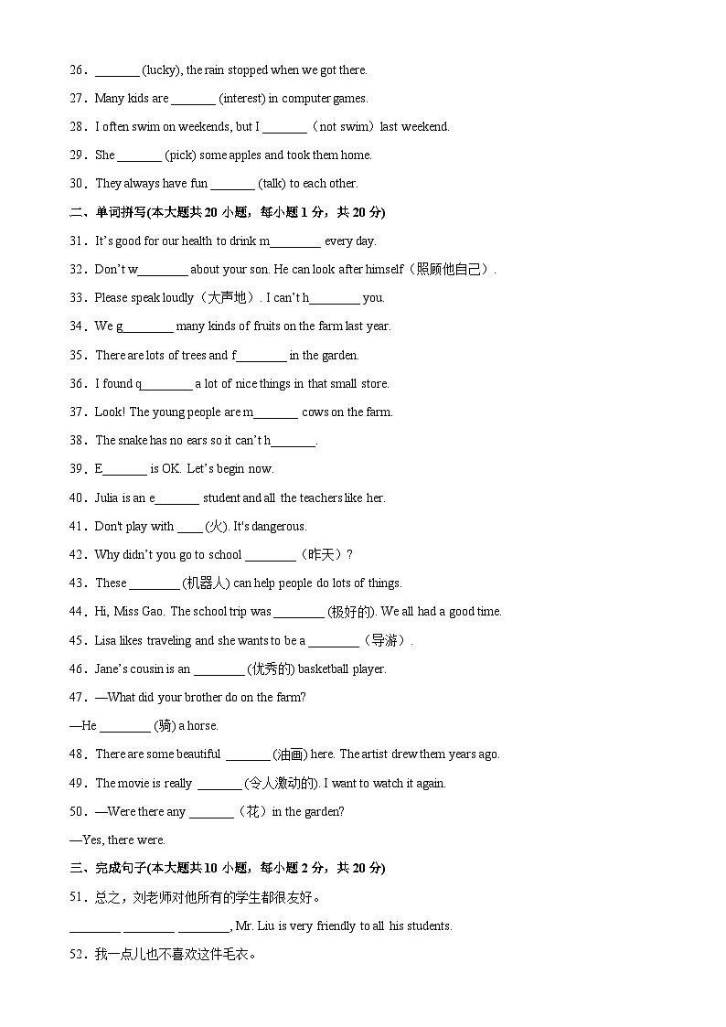 人教版七年级英语下册Unit11 单元重点单词词组短语句型精练-单元重难点易错题精练02