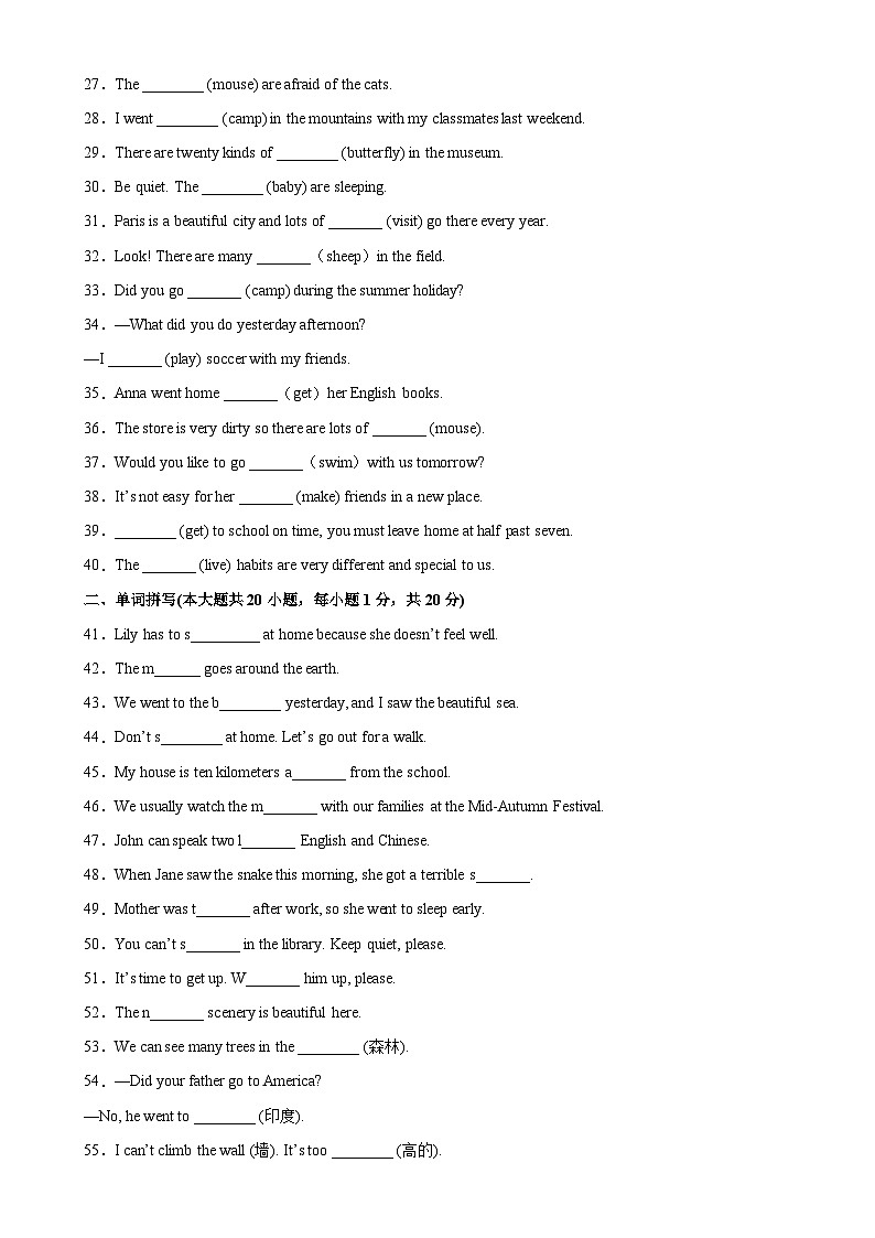 人教版七年级英语下册Unit12 单元重点单词词组短语句型精练-单元重难点易错题精练02