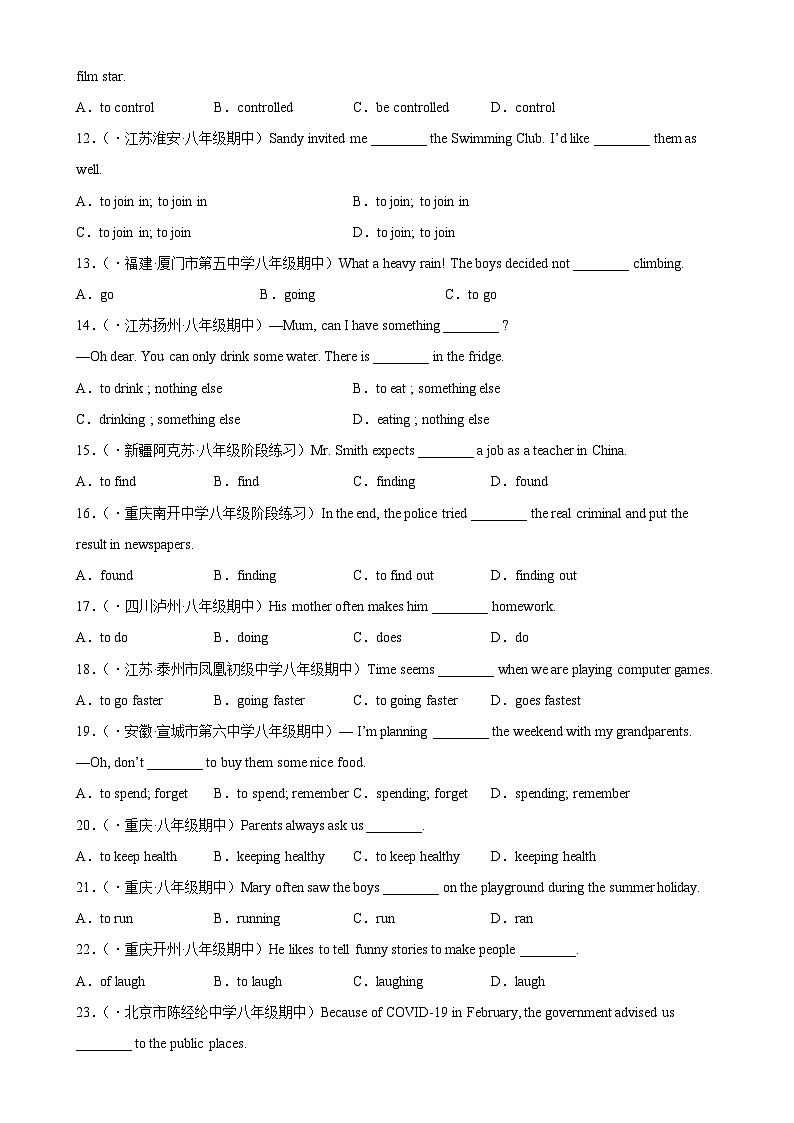 人教版八年级英语下册Unit 2 Grammar重点语法：动词不定式-单元重难点易错题精练02