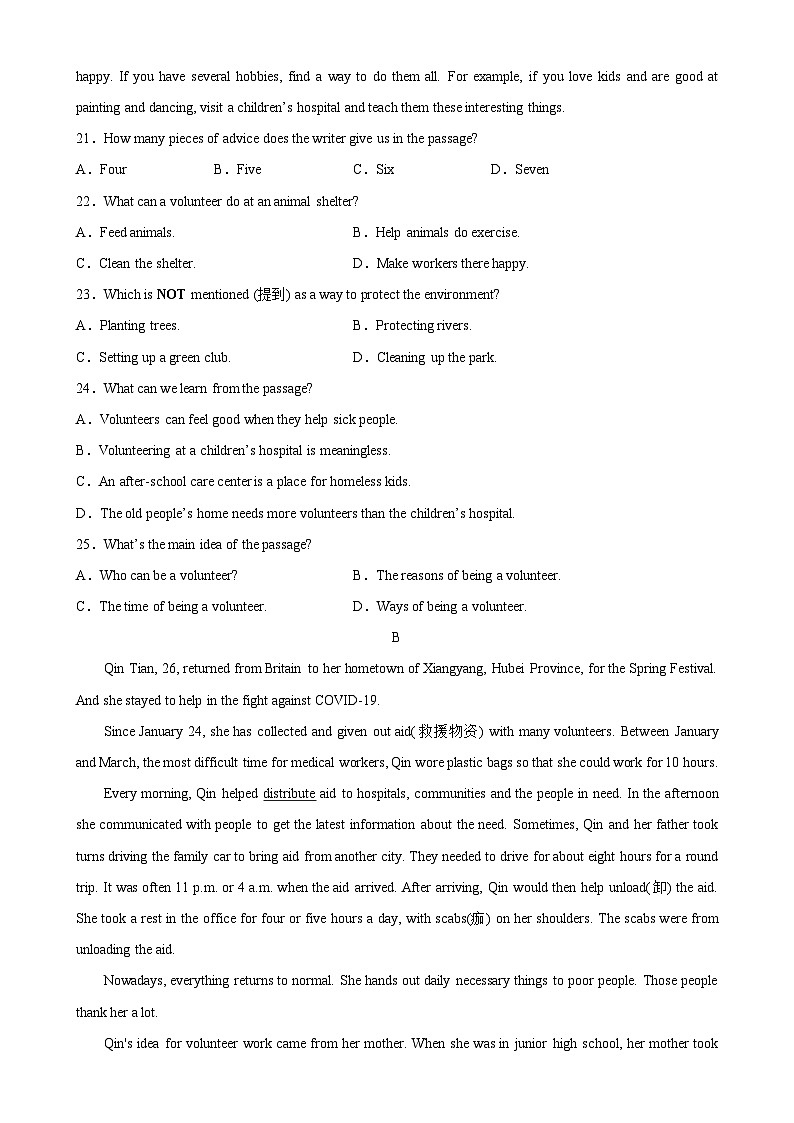 人教版八年级英语下册Unit 2 单元易错综合测试-单元重难点易错题精练03